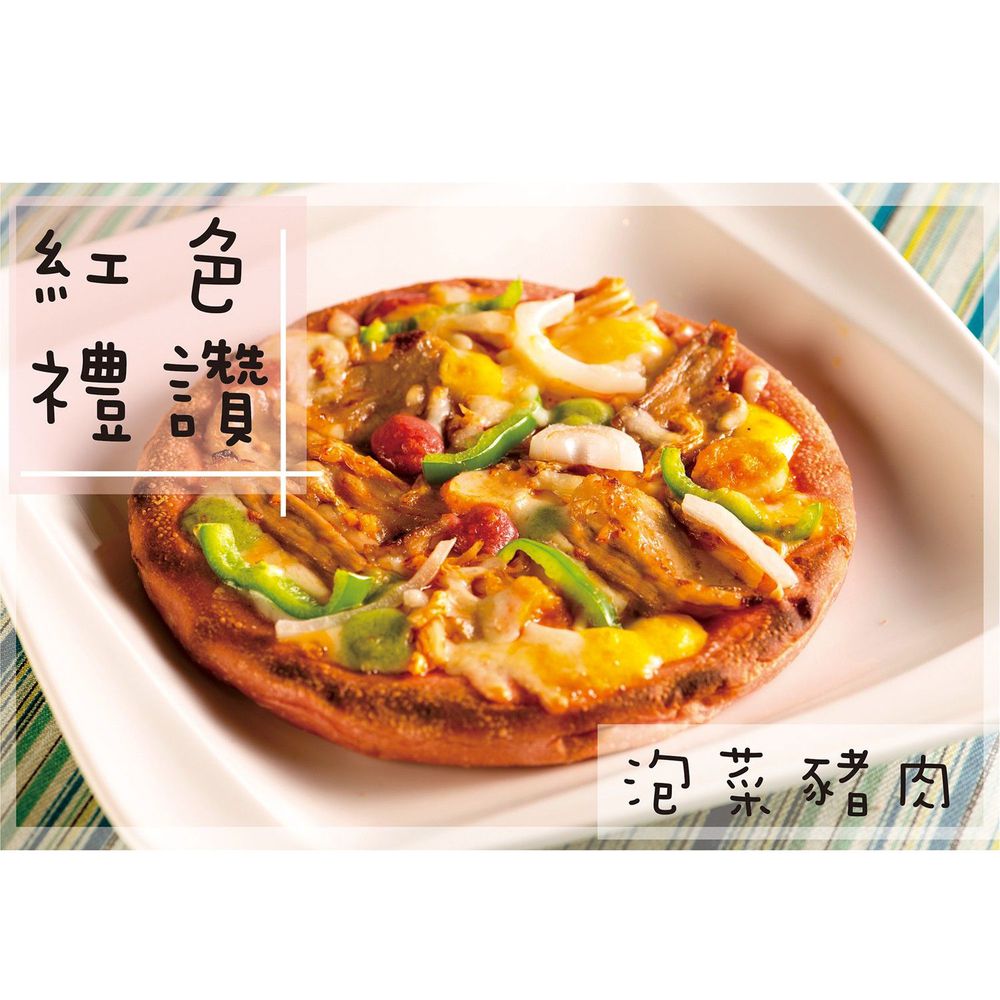 拌伴餐飲 - 6.5吋彩色披薩-泡菜豬肉-紅-180g/1份
