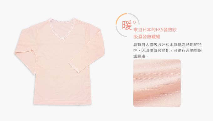 Annypepe - 女童天絲EKS溫感發熱紗長袖內衣-素色-粉色 (110-160cm)