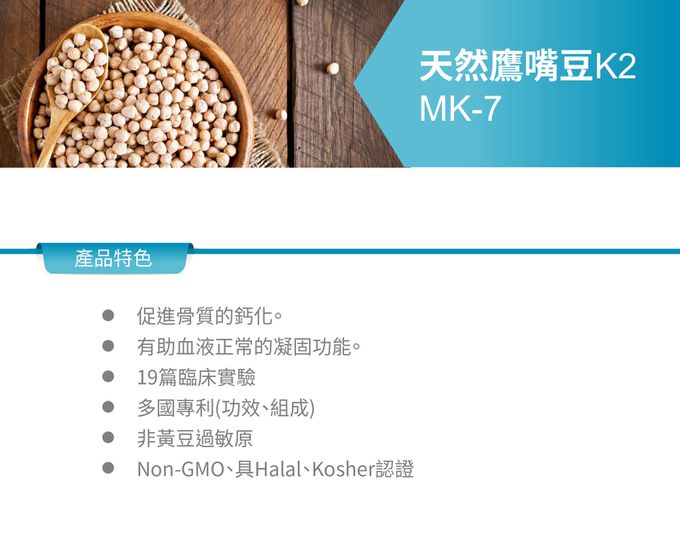 非基因改造天然鷹嘴豆K2