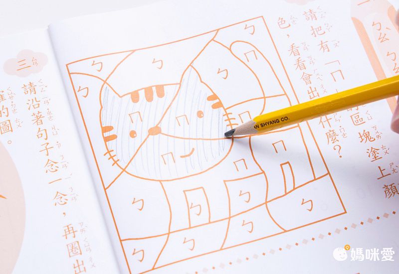 《嘎嘎的光照書》照光就能看見身體器官