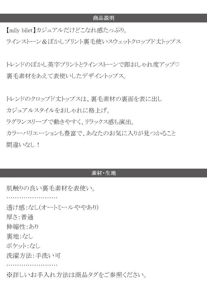 日本 Classical Elf - mily bilet 低調水鑽字母束腰短版上衣-燕麥灰