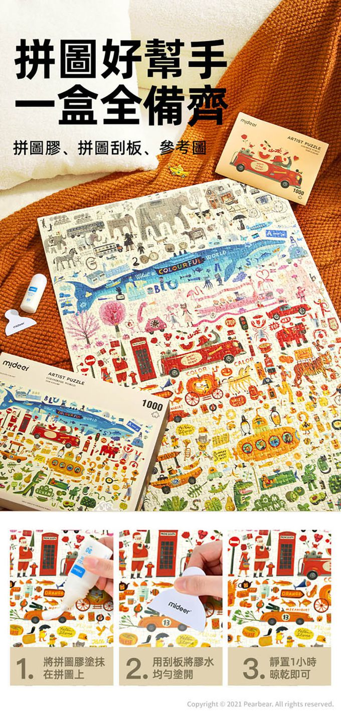 MiDeer - 叢林進行曲藝術拼圖(500片)