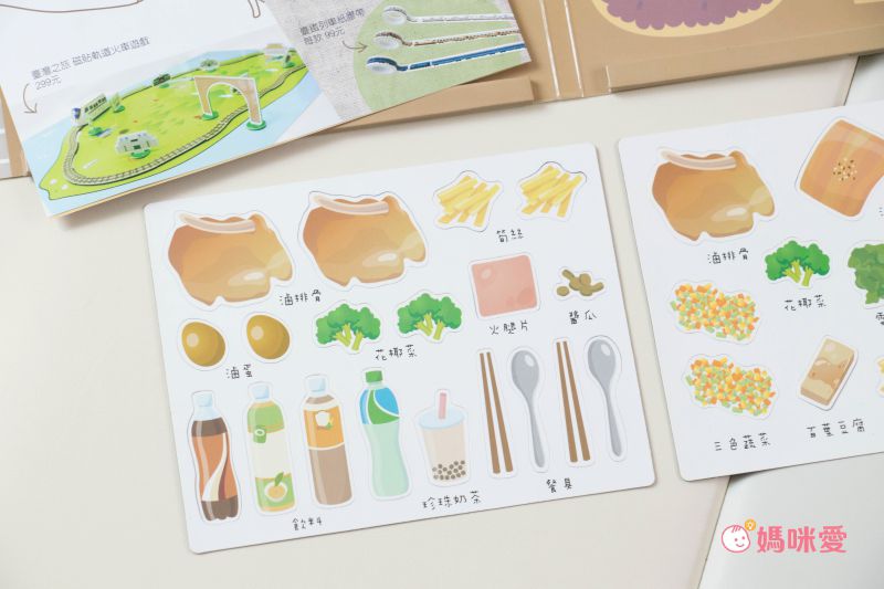 近60種主題！比利時繪本風磁鐵書 x 隨身貼紙書