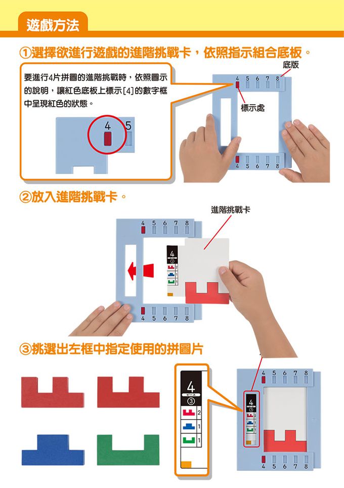 KUMON - L+L變化拼圖