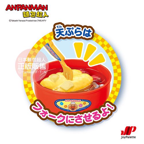 熱騰騰出爐囉! 麵包超人 烏龍麵店(3歲以上)