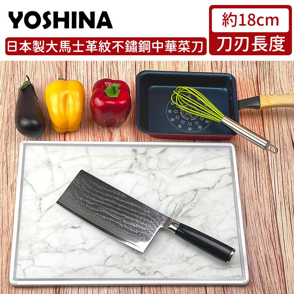 日本 YOSHINA - 日本製大馬士革紋不鏽鋼中華菜刀18cm