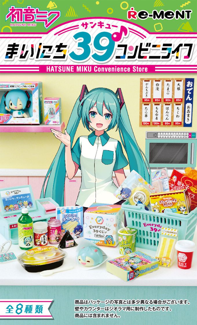 RE-MENT - 初音未來系列 初音的每日便利商店39 3Q 整組8種