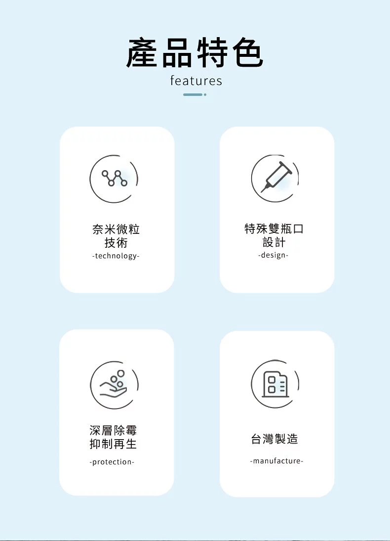 天使光 - 強效除霉凝膠 (120ML)