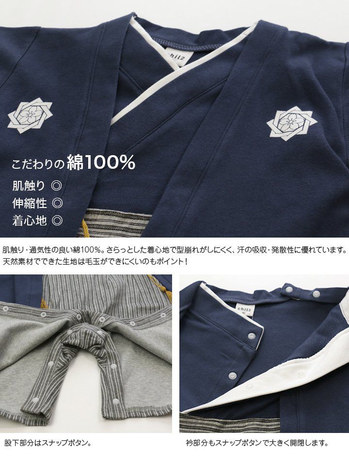 日本 Chil2 - 純棉日本傳統袴/和服(連身衣式)-白