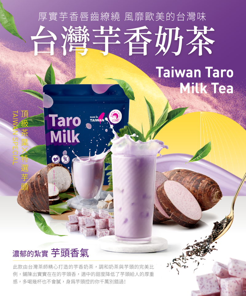 BOBA CHiC 徐可波 - 芋香奶茶 453g