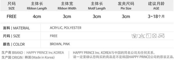 韓國 Happy Prince - 片片花瓣編織蝴蝶結髮飾Set-粉紅