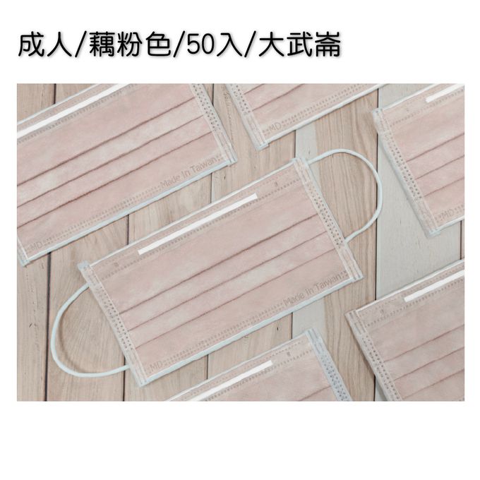 順易利口罩 SUMEASY - 成人平面醫用口罩-藕粉色 (約9.5cm x 17.5cm)-50入