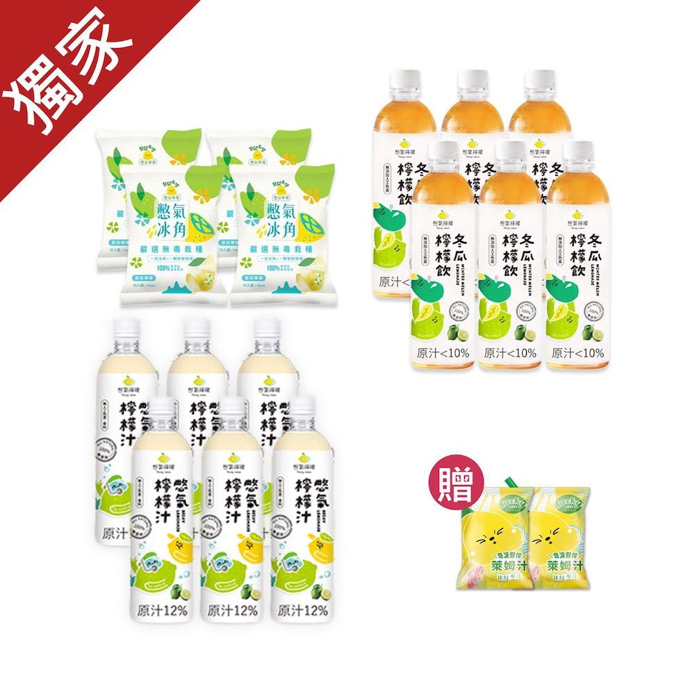 憋氣經典組合-原味檸檬汁(600ml)*6+冬瓜檸檬飲(600ml)*6+原味檸檬冰角*4-加贈_急凍鮮榨萊姆汁(120ml)*2