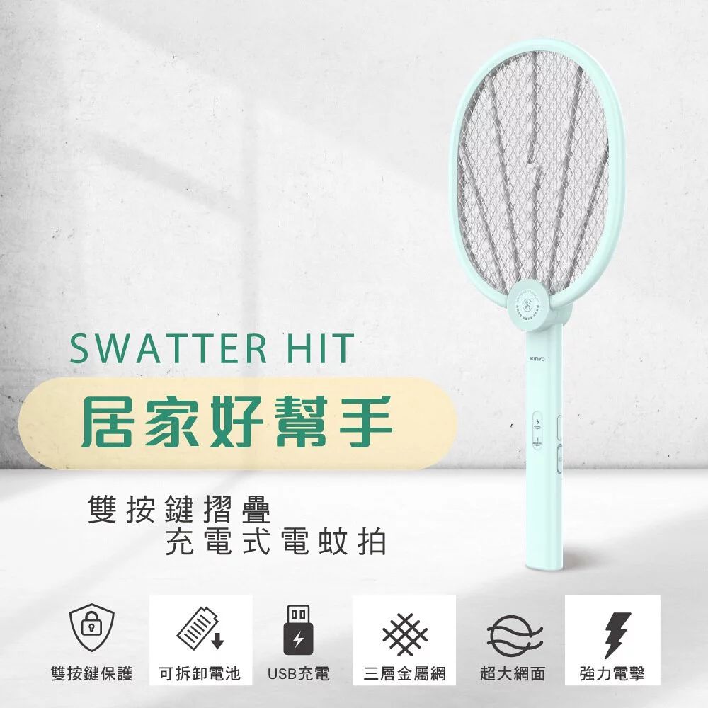 KINYO - 雙按鍵折疊充電式電蚊拍-CM3385