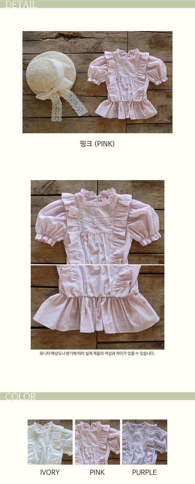 韓國 Puellaflo - 甜蜜花邊裝飾公主袖襯衫-淺粉