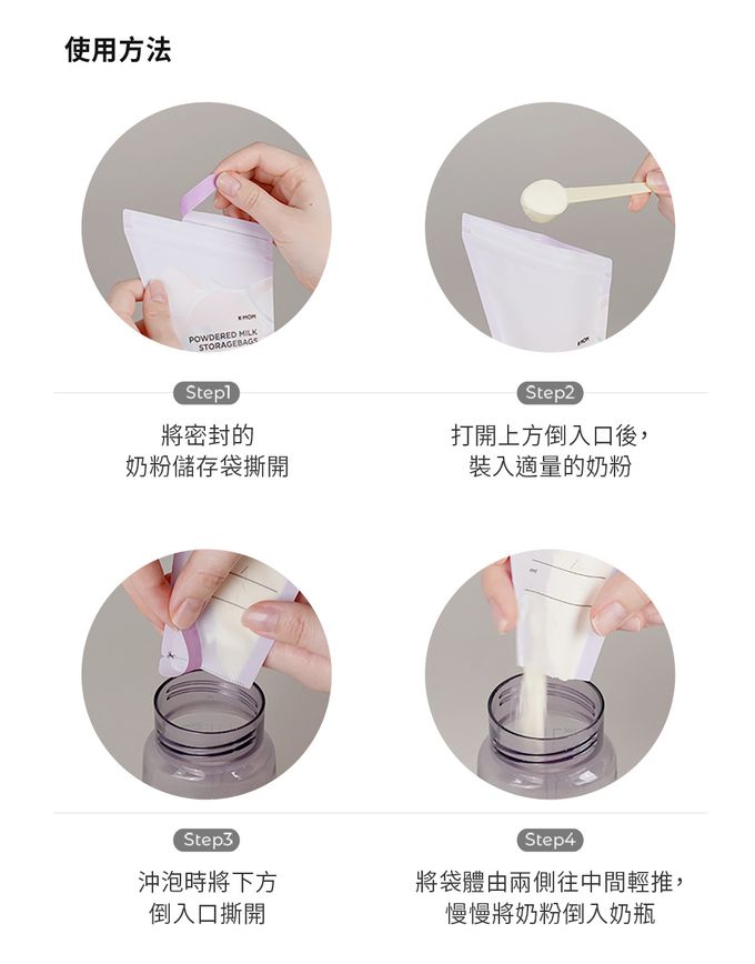 MOTHER-K - K-MOM 奶粉儲存袋240ml(30入)