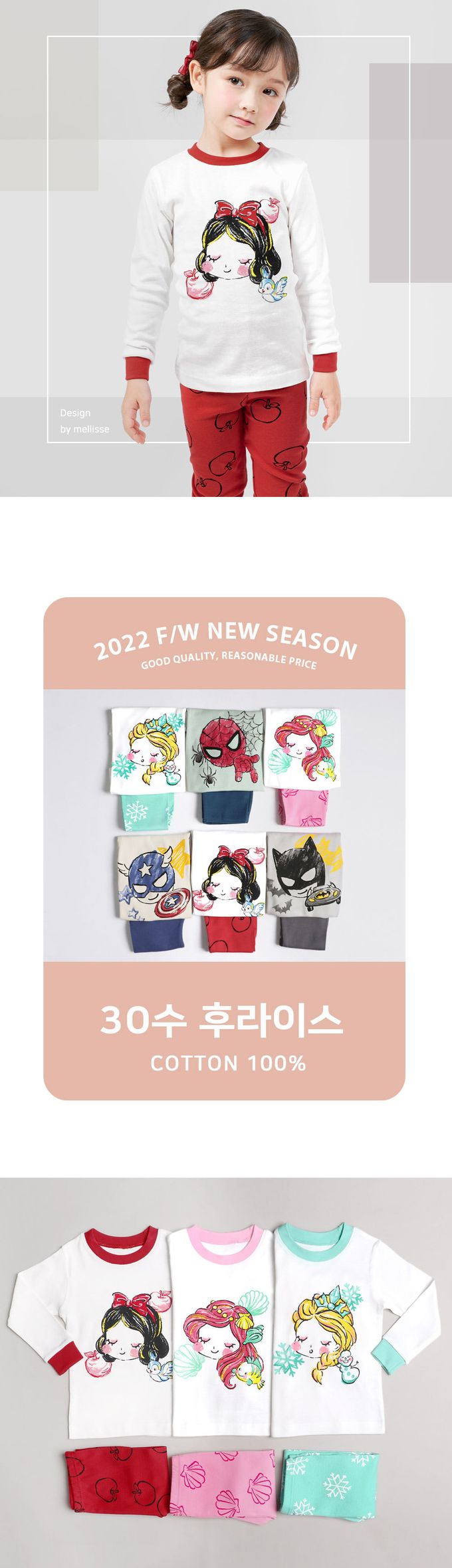 韓國 Mellisse - 韓製30支純棉柔軟長袖家居服-白雪公主