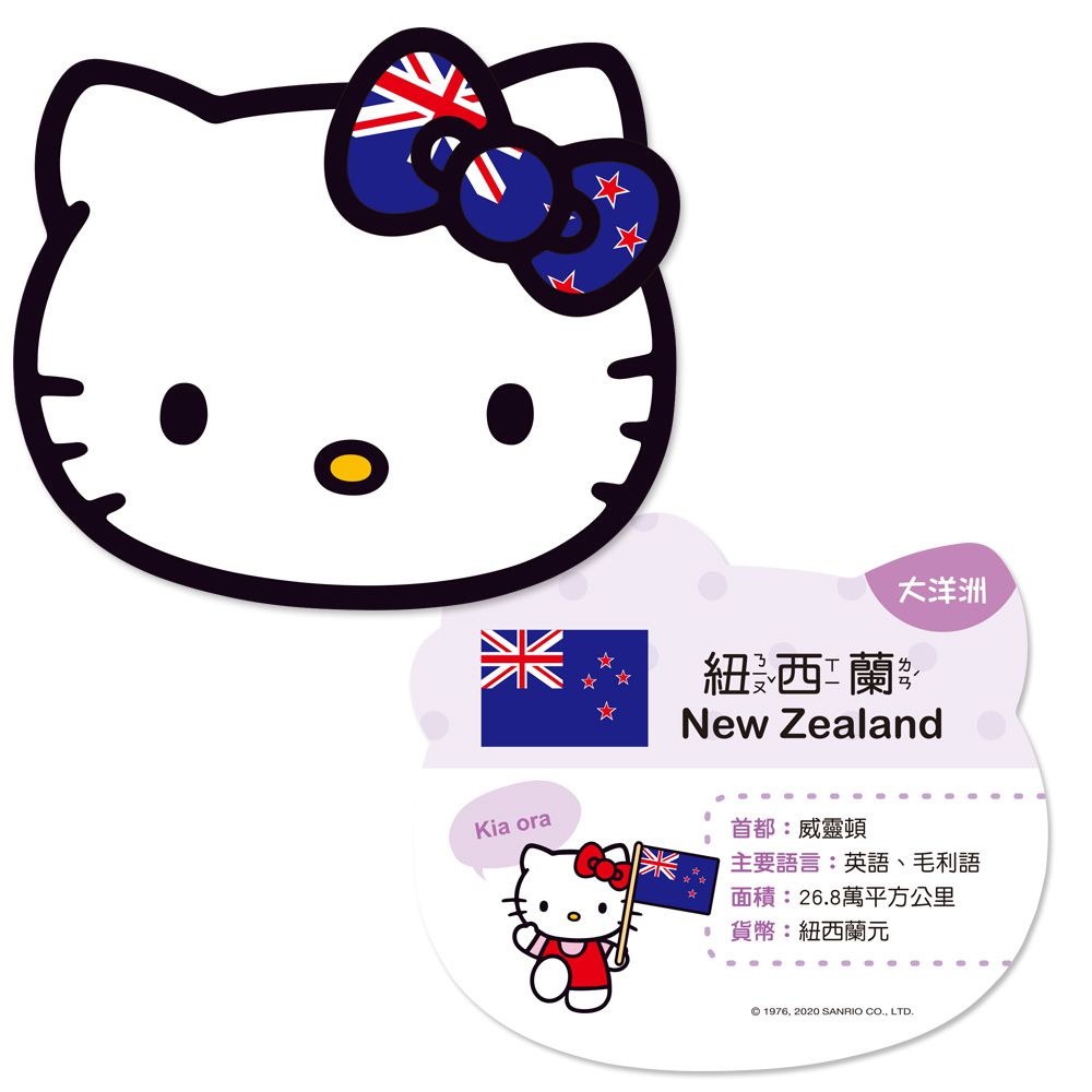 HELLO KITTY認識國旗學習卡