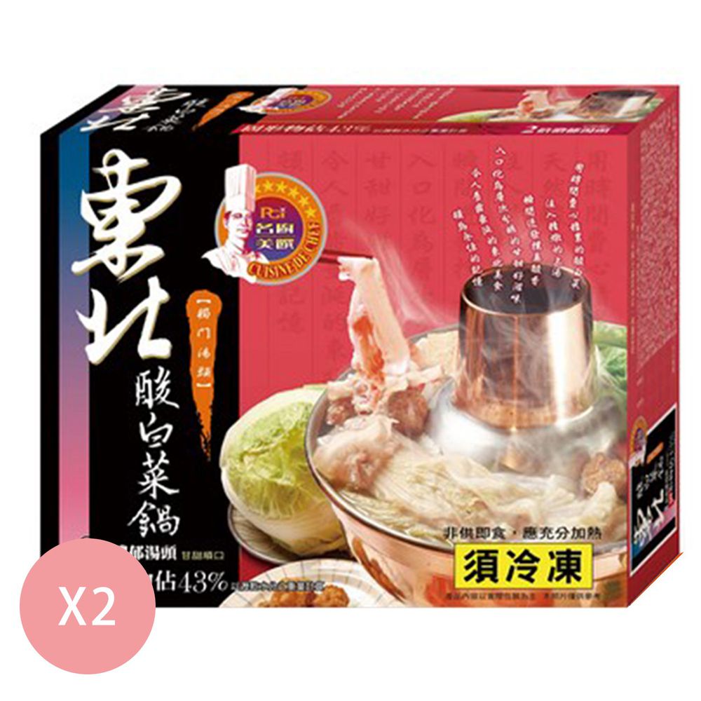 名廚美饌 - 特惠-養生補品鍋物2入組-東北酸菜鍋*2