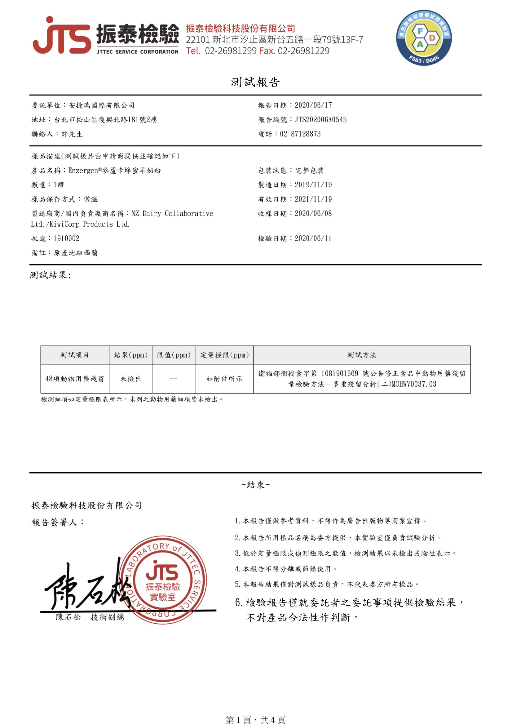 市售唯一麥蘆卡蜂蜜！蜂膠液/潤喉糖/乳鐵蛋白粉