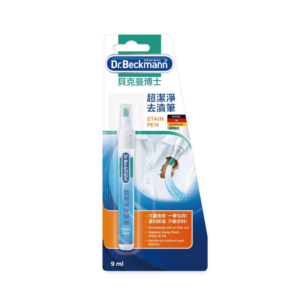 德國 Dr. Beckmann 貝克曼博士 - Stain Pen超潔淨去漬筆-9ml