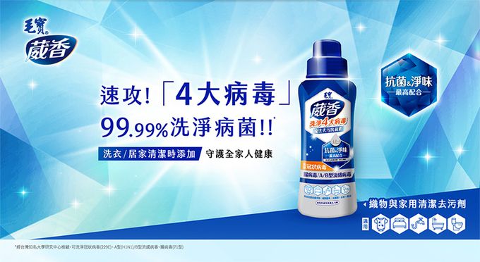 毛寶 maobao - 葳香魔法去污抗菌素-500g