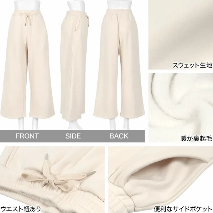 日本 Kobe Lettuce - 極上溫暖 裏起毛運動風寬版長褲-白