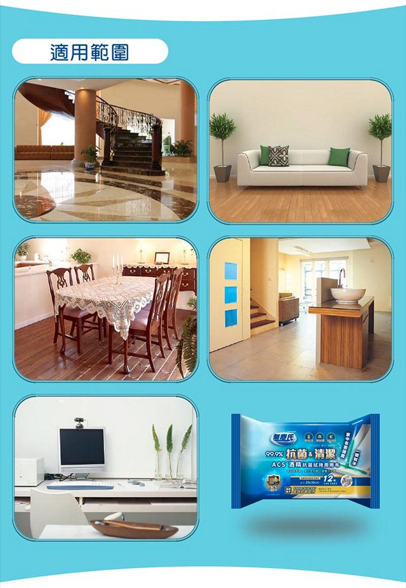 無塵氏 - ACS酒精抗菌拭拖兩用布-(箱購)-12枚x12包