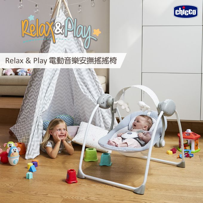 義大利 chicco - Relax & Play電動音樂安撫搖搖椅-月牙灰