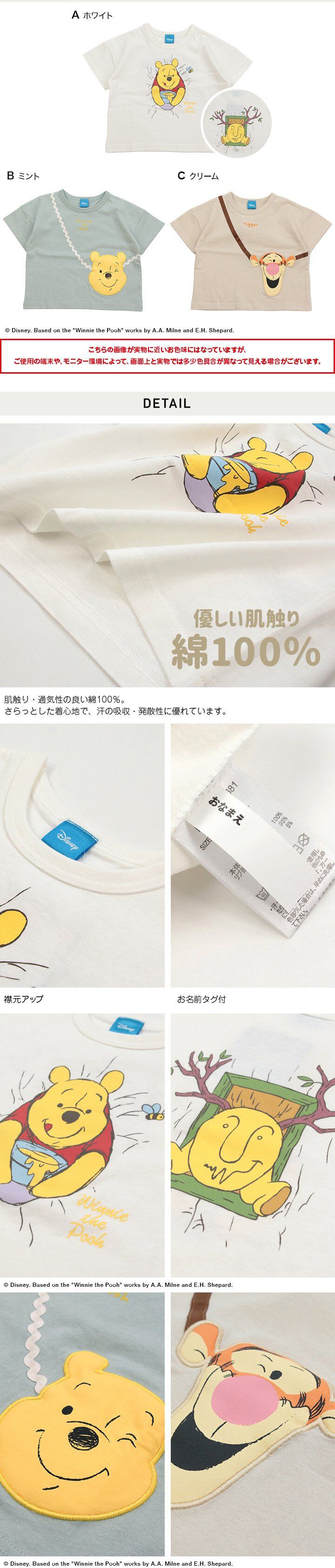 日本 Chil2 - 小熊維尼聯名 印花短袖上衣-維尼貪吃-白