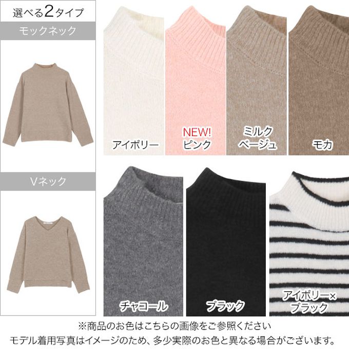 日本 Kobe Lettuce - [可機洗]都會時尚柔軟寬鬆毛衣(選領)-素色-粉