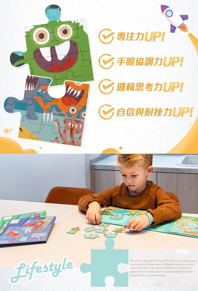 比利時 Scratch - 磁性益智拼圖書-怪獸樂園