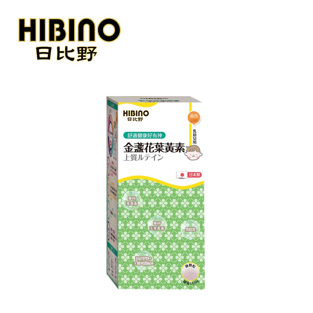 HIBINO 日比野 - 金盞花葉黃素-150g 罐裝