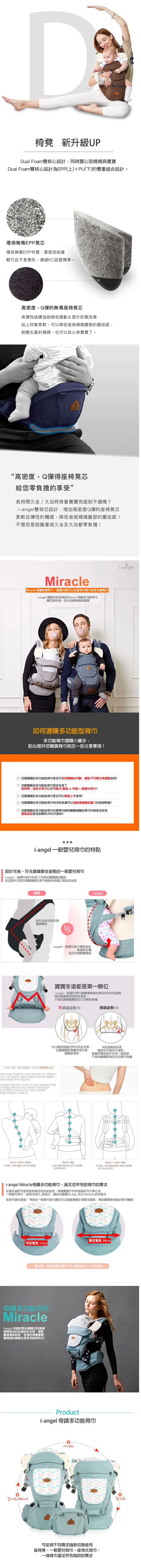 韓國i-angel - 腰凳/坐墊式背巾/一般嬰兒背巾/多功能-Miracle 奇蹟四用多功能背巾(座凳升級版)-米朗奇淺灰