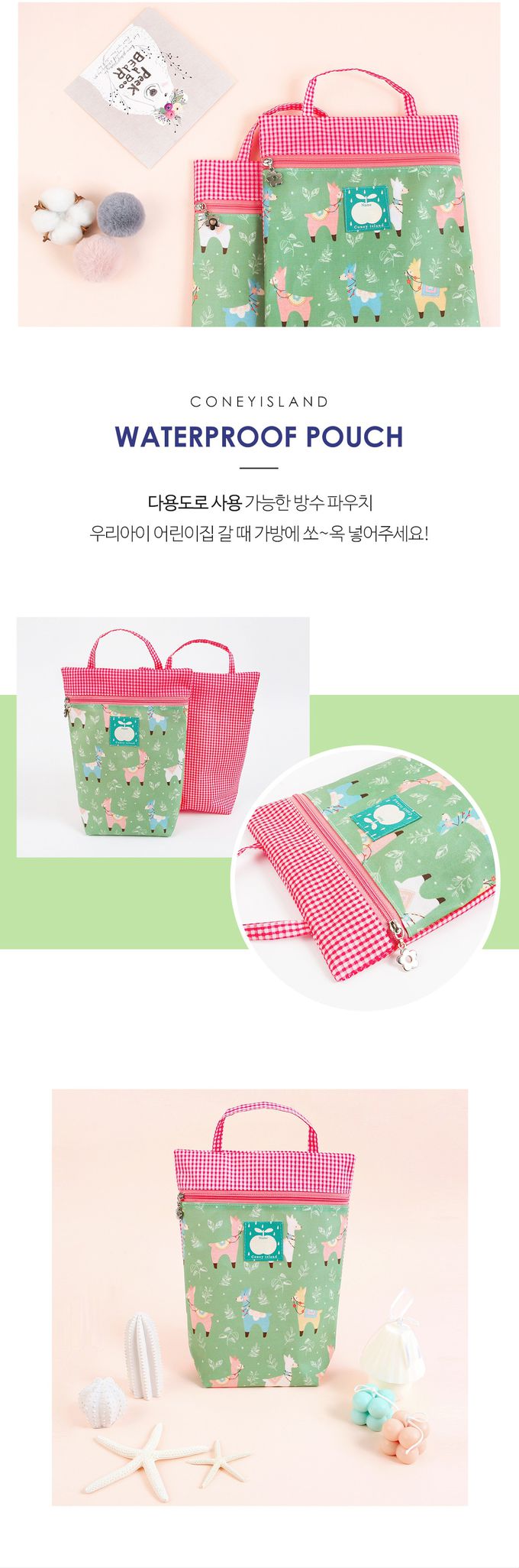 韓國 Coney Island - 多用途手提防水寬底收納袋-綠色駱馬 (20.5X25X7cm)