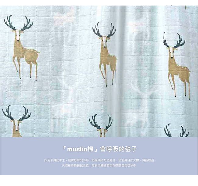 柔仕 - 棉柔紗布包巾毯-迷幻馴鹿