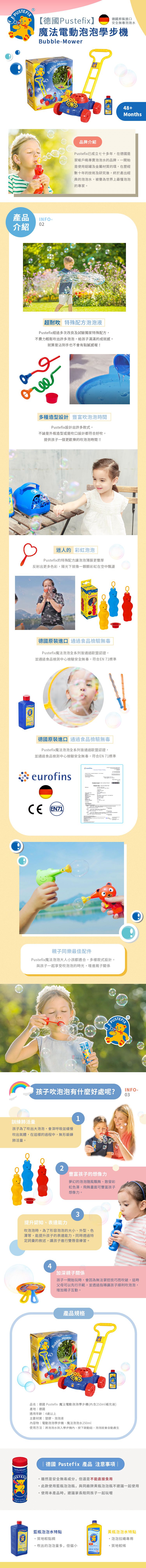 德國 Pustefix - 魔法電動泡泡學步機(內含250ml)