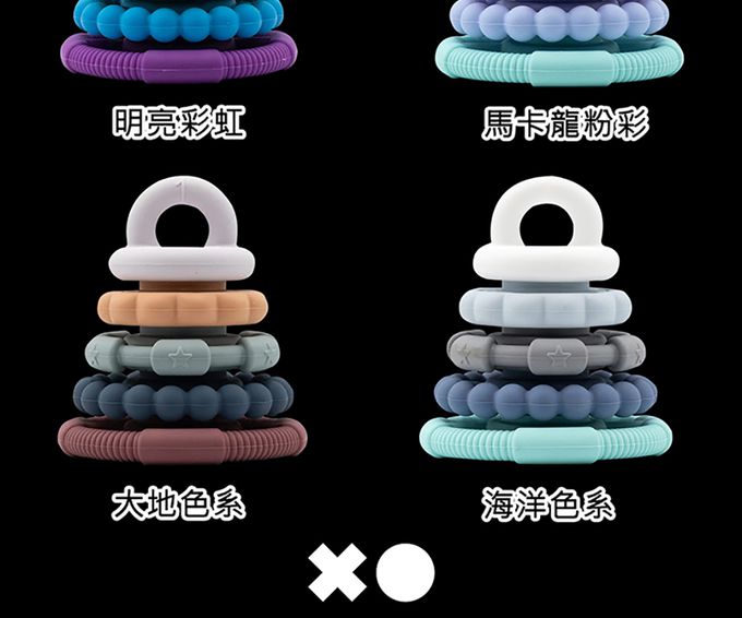 jellystone - 感統固齒疊疊塔 (海洋色系)