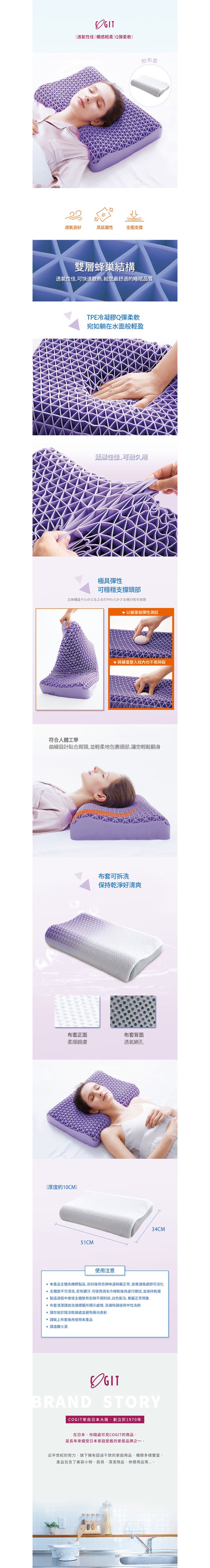 日本 COGIT - 透氣雙層蜂巢式肩頸紓壓安眠枕-附布套