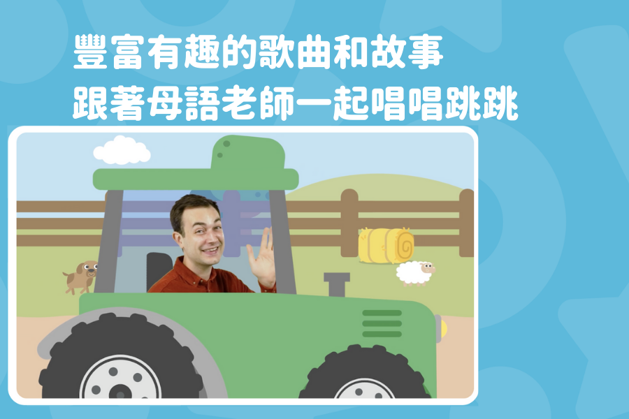 Lingumi - 兒童英文學習 App (月訂閱方案)