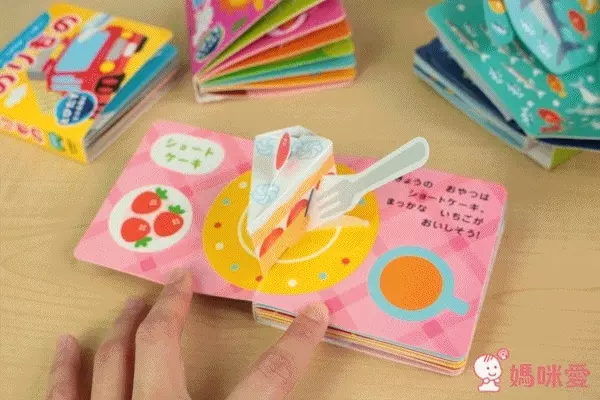 日本永岡書店 迷你立體繪本