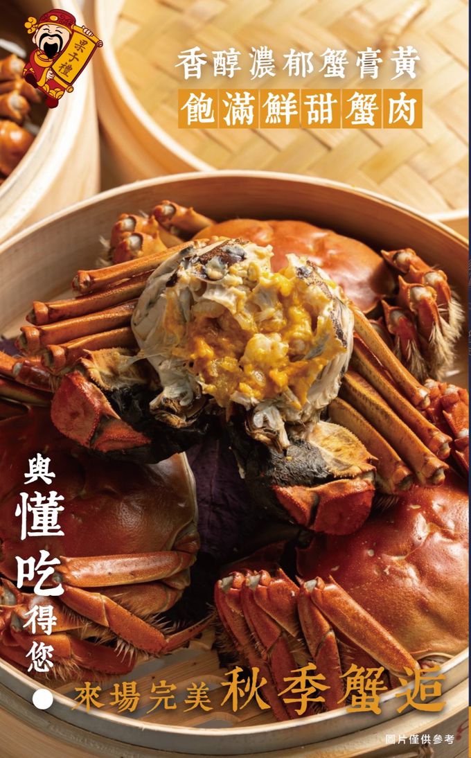 果子禮 - 正式報關進口爆膏大閘蟹*4隻入(每隻4.8兩~5.4兩±5%)