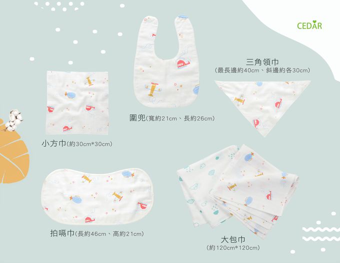 CEDAR - 親愛的寶貝頂級舒棉禮盒經典七件組-親親小羊