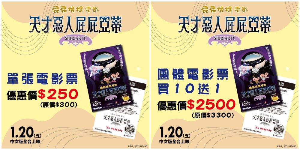 親子套票280/張【台北 救援小英雄波力互動展 】