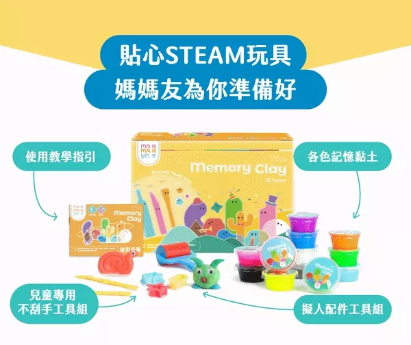 【MamaYo媽媽友】學習折疊墊預購