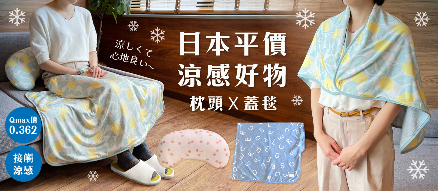 日本 DAIKAI - 3way 接觸涼感蓋毯/披肩/小外套-愜意花園-粉藍 (100x70cm)