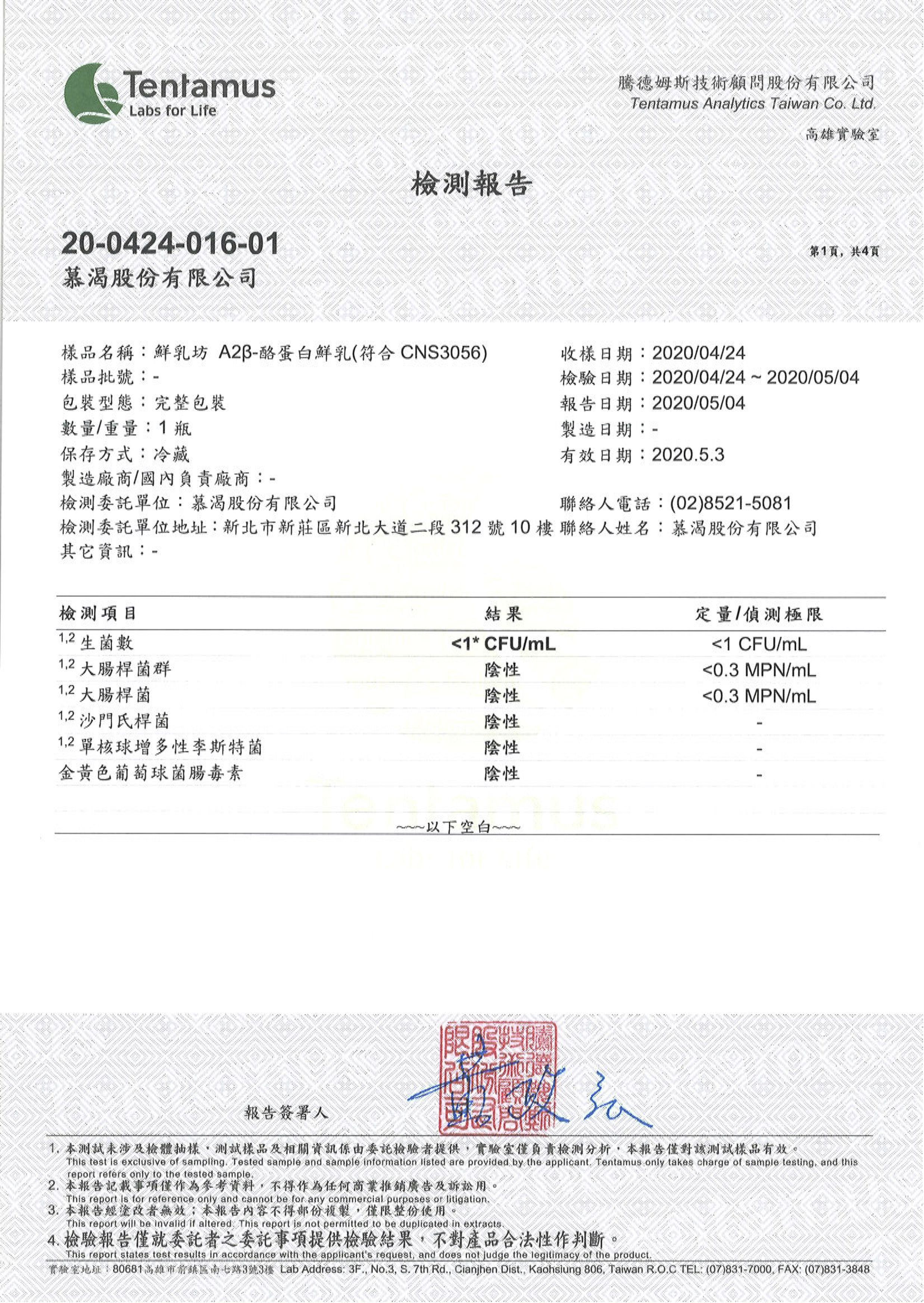 限時優惠！【鮮乳坊 A2β酪蛋白鮮乳】獸醫把關，貼近母乳好吸收