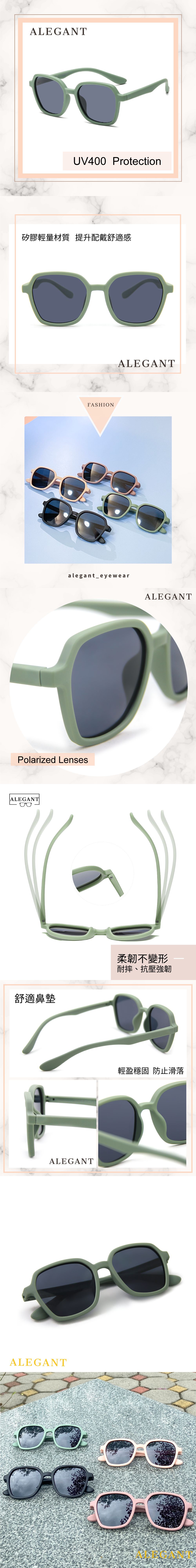 ALEGANT - ALEGANT-探索霧感森綠兒童專用輕量矽膠彈性太陽眼鏡│UV400方框偏光墨鏡