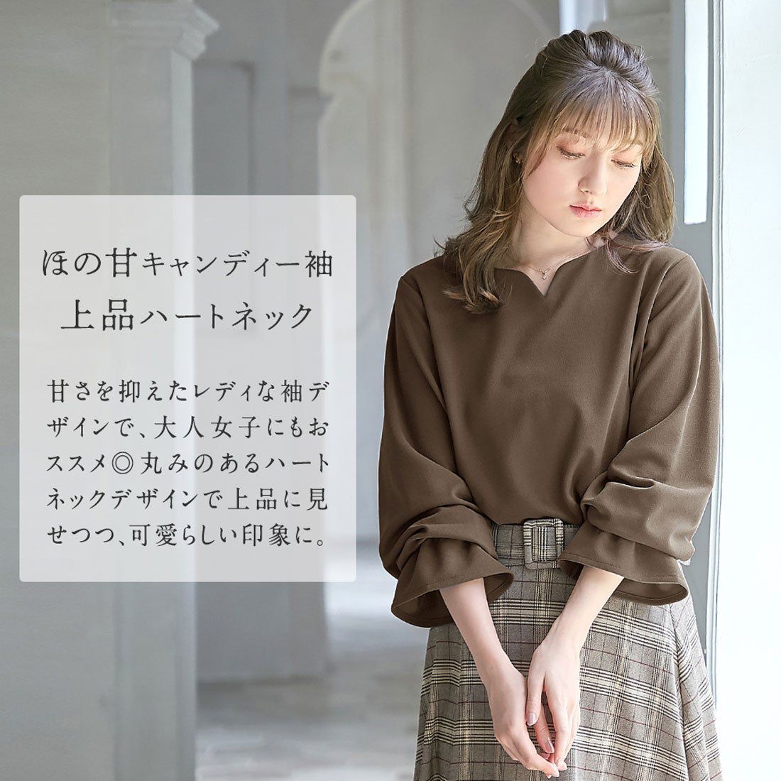 日本 BELLUNA - 優雅V領雪紡長袖上衣-可可