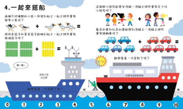 適合0-3歲的超酷觸覺體驗！多種材質、新奇觸感❤️變色洗澡書，收服抗拒洗澡的孩子！